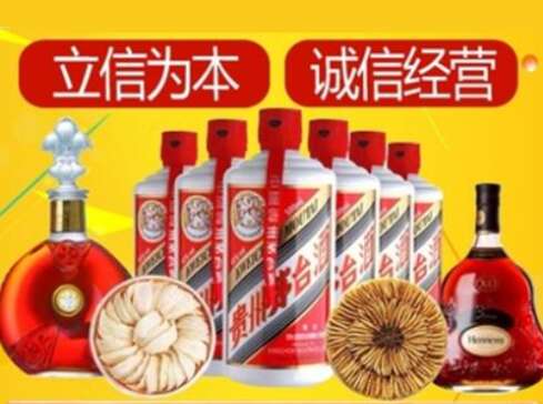 平顶山市回收礼品虫草洋酒